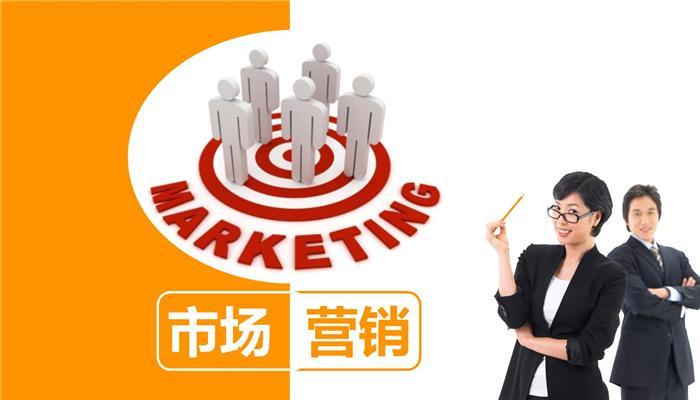 主干课程:市场营销学,商务