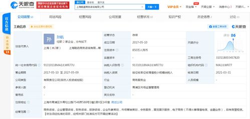 黄晓明关联公司注册资本减至850万人民币 减幅约90.56